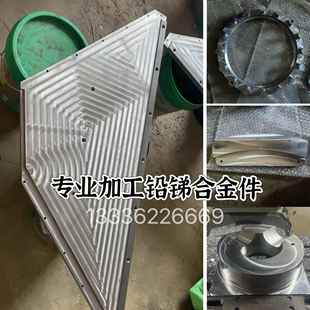 铅锑合金 铅块配重pbsb4铅板定制 铅锑合金图纸加工 铅锑合金现货