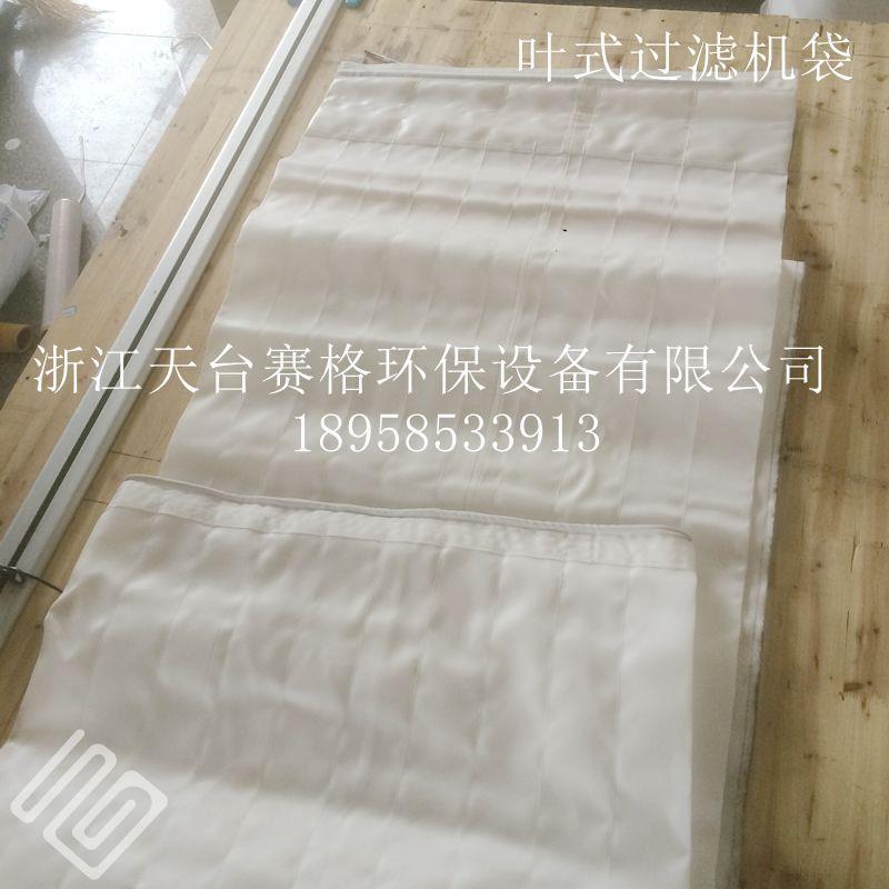 厂家直销单丝滤布叶式过滤机袋丙纶单丝过滤布