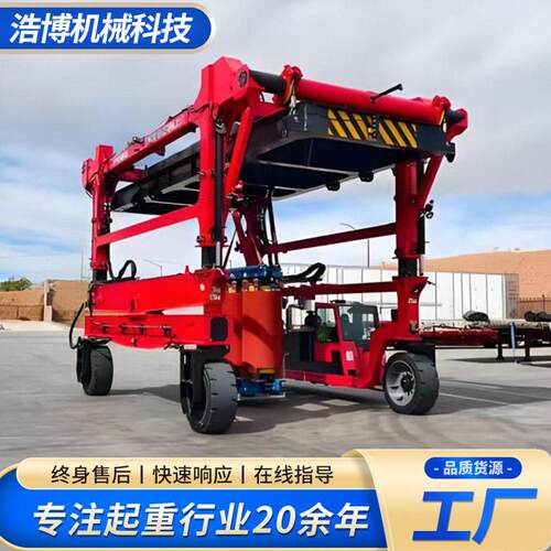 集装箱跨运车20吨大型搬运港口堆场集装箱转运车0吨储能柜跨运车