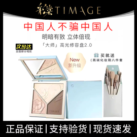 彩棠timage大师高光修容盘唐毅细闪粉哑光，三色一体盘鼻影哑光提亮