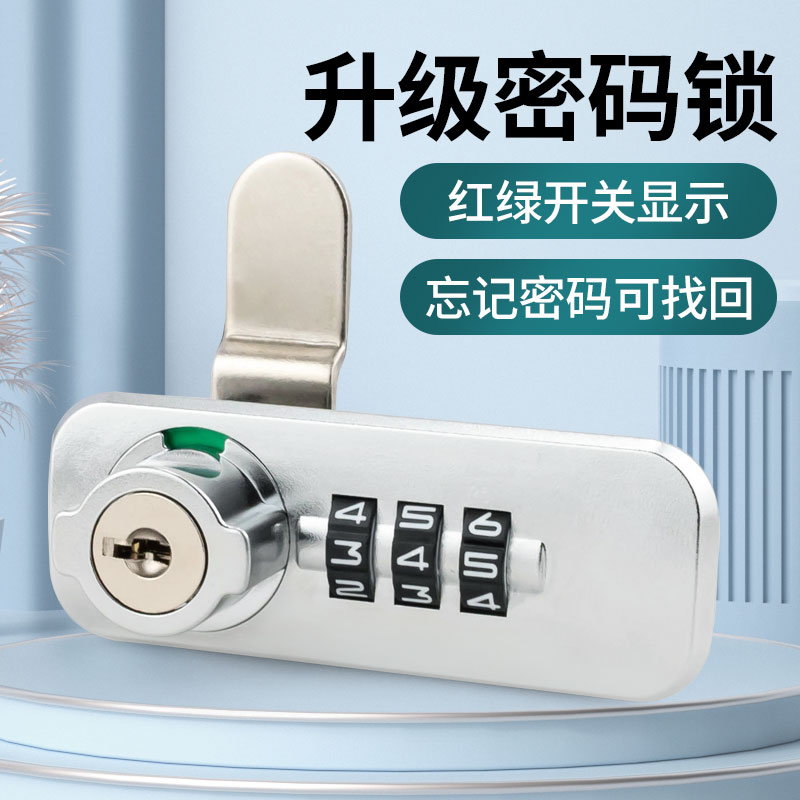 衣柜锁储物柜三位机械密码锁办公文件柜子锁单双柜门锁抽屉锁通用
