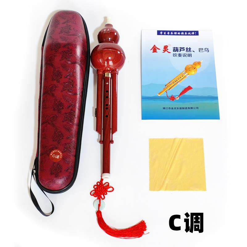 正品金灵葫芦丝C可降b调G调学F调仿红木小生儿童成人调初学者乐器