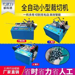100特别版 全自动钢丝绳切断机铁丝钢丝裁切机MRD 裁剪机钢带铜线