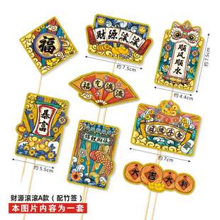 2025蛇年紙質(zhì)蛋糕裝 飾插卡壽司烘培花藝榴蓮紙杯新年卡通吉祥如意