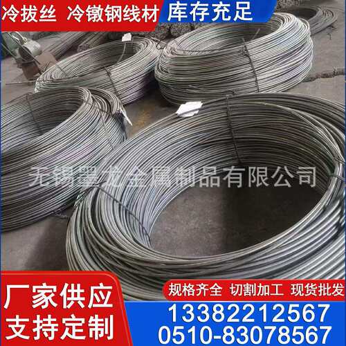 20#冷镦线材 10#冷镦线材 Q355B冷镦钢盘圆现货