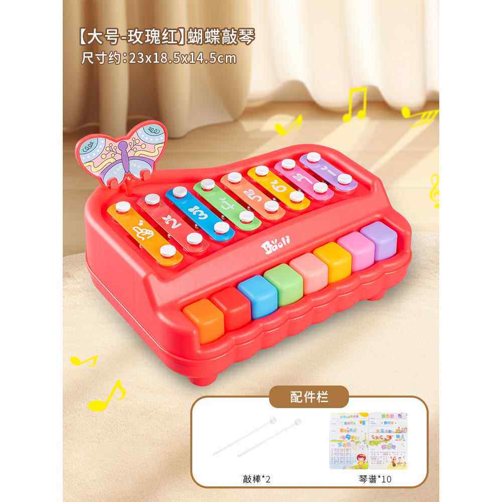 高档八音手敲益智早教儿二合婴一琴敲童击打乐器儿幼儿童音乐玩具
