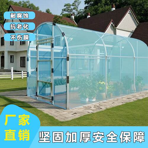 家用温室大棚骨架加厚钢管多肉养殖种植保暖防水保温室外暖房庭院