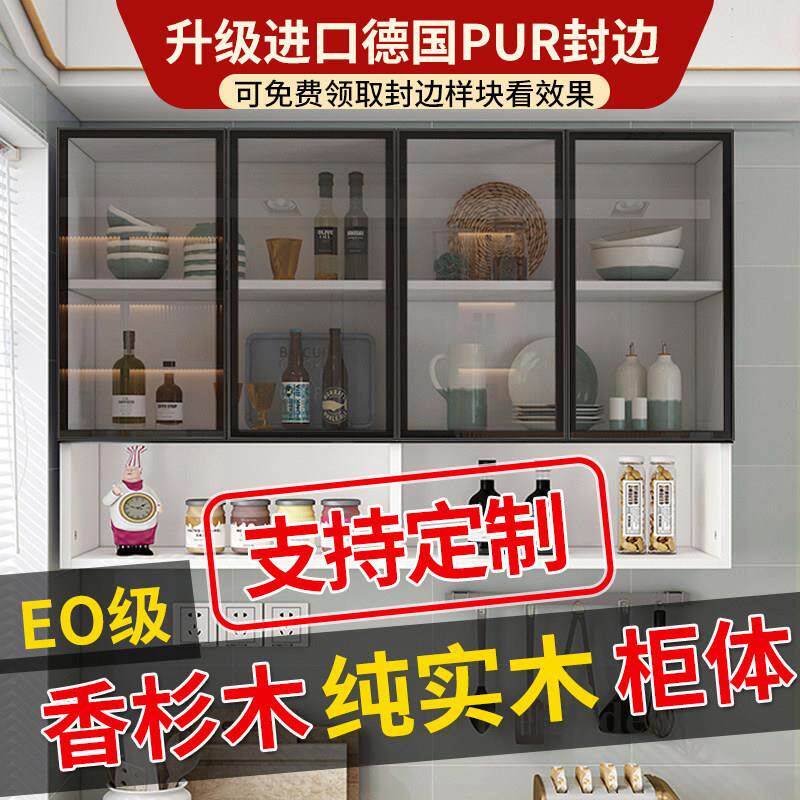 极简门厨房吊柜阳台卧室玻璃柜门墙壁柜墙上实木储物柜杉木置物柜