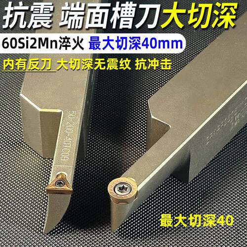 端面槽刀刀杆 切深槽刀 大切深 加深 圆弧 平面切槽刀杆STFCR2525