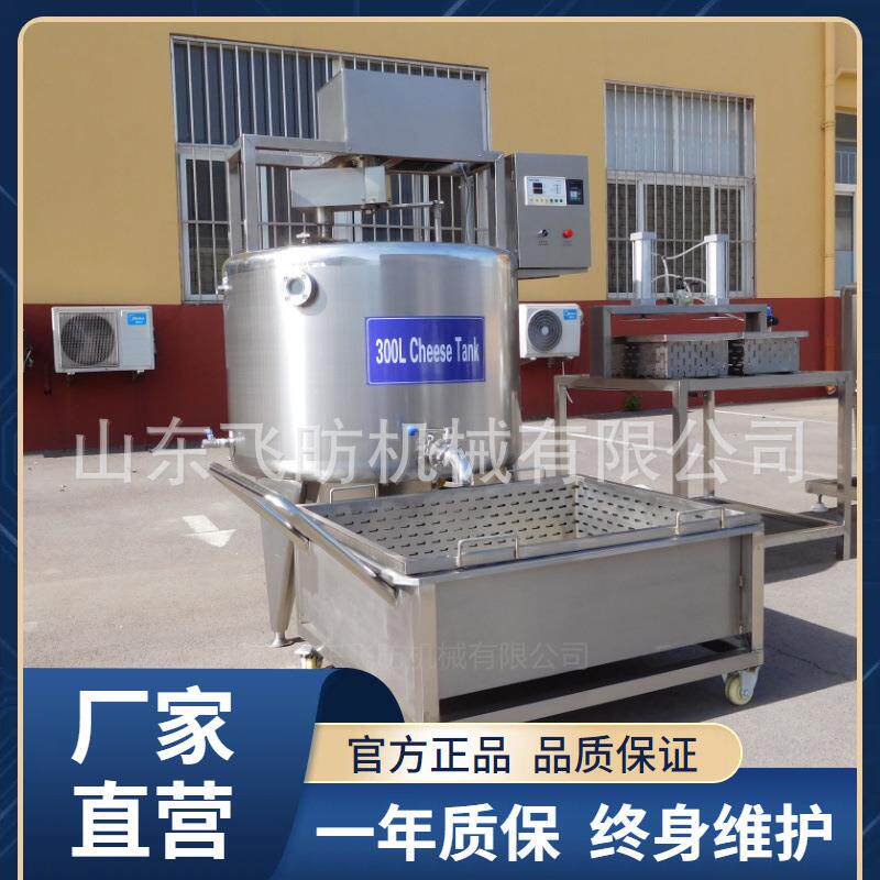 小型立式奶酪搅拌罐奶酪槽压制机行星搅拌马苏里拉干酪槽