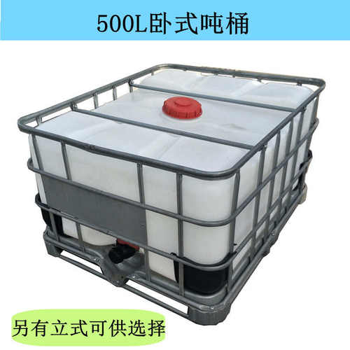 厂家批发 卧式500L半吨桶 滚塑IBC集装桶 0.5吨方桶pe化工叉车桶
