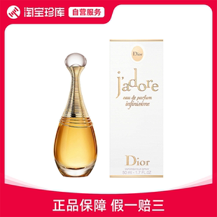 真我缪斯香水 Dior迪奥 50ml EDP 100ml 清新芬芳