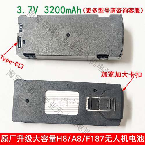 原厂H8 K102无人机专用锂电池3.7V 3200毫安模块化四轴飞行器配件