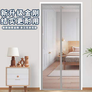 新款 2025夏季 防蚊门帘加密强力磁铁金刚网纱门纱帘纱窗魔术贴家用