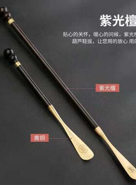 黄铜头鞋拔子新款上市木质鞋拔子黑檀木鞋拔红木鞋拔子老人鞋拔子