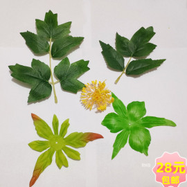 花开了丝网花diy手工配叶丝袜，花材料成品，仿真牡丹花丝印布叶子(布叶子)