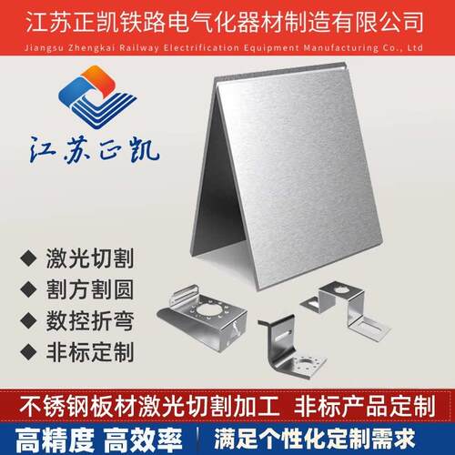 不锈钢板激光切割板材零切剪板折弯冲孔钣金加工异形非标零件个性