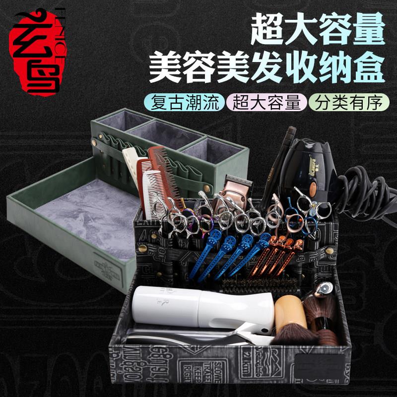玄鸟大容量专业剪刀梳子收纳盒防滑便捷工具架发型宠物美容师专用