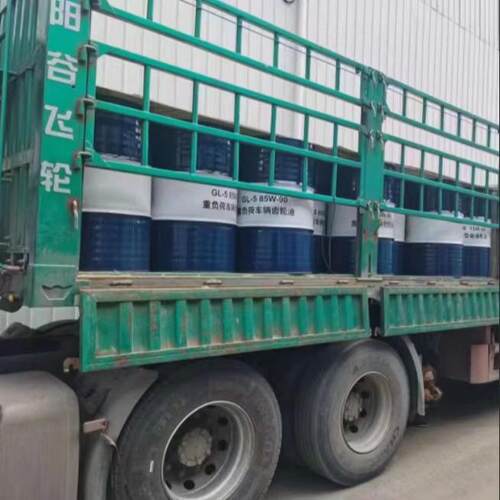 价格优惠GL-5重负荷车辆齿轮油变速箱差速器油85W-90车辆齿轮油