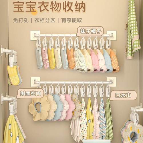 儿童衣架口水巾收纳夹子袜夹衣柜免打孔收纳盒宝宝衣物收纳挂衣杆