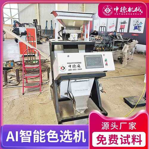 哈密西籽色瓜瓜选机智种子能筛选ZD-001机瓜籽分选机