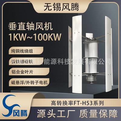 H530/H510垂直轴2W48V风力发电机外转子/磁悬浮立式风力涡轮机