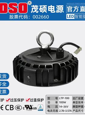 茂硕电源工矿变压器LTP-100/160/200/240W二合一0~10V调光防水
