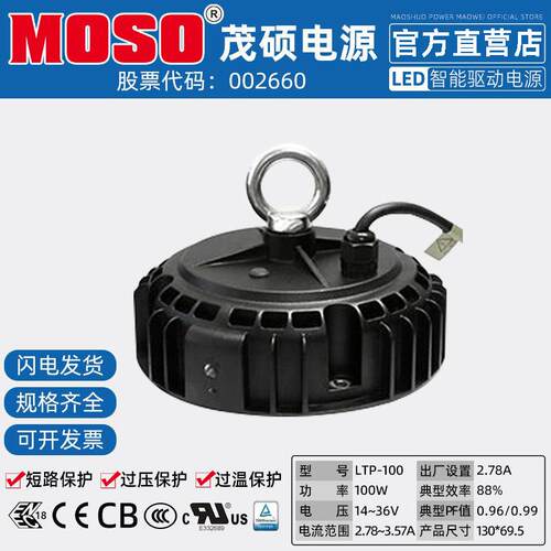 茂硕电源工矿变压器LTP-100/160/200/240W二合一0~10V调光防水
