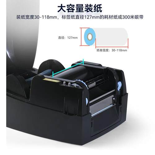 汉印HT300/330热敏 热转印打印机条码不干胶服装吊牌水洗唛合格证