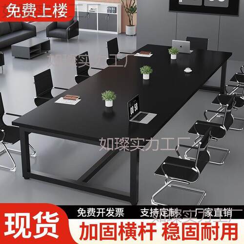 会议桌长桌简约现代高级办公桌椅会议室洽谈长条桌子