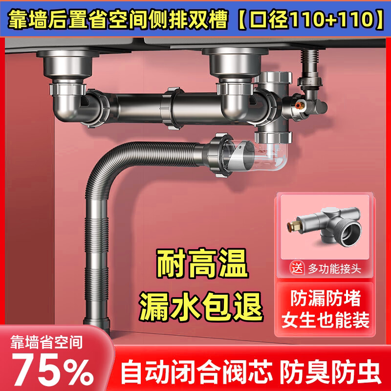 家用洗菜盆下水管配件厨房下水管排水管双槽洗碗池下水器防臭通用