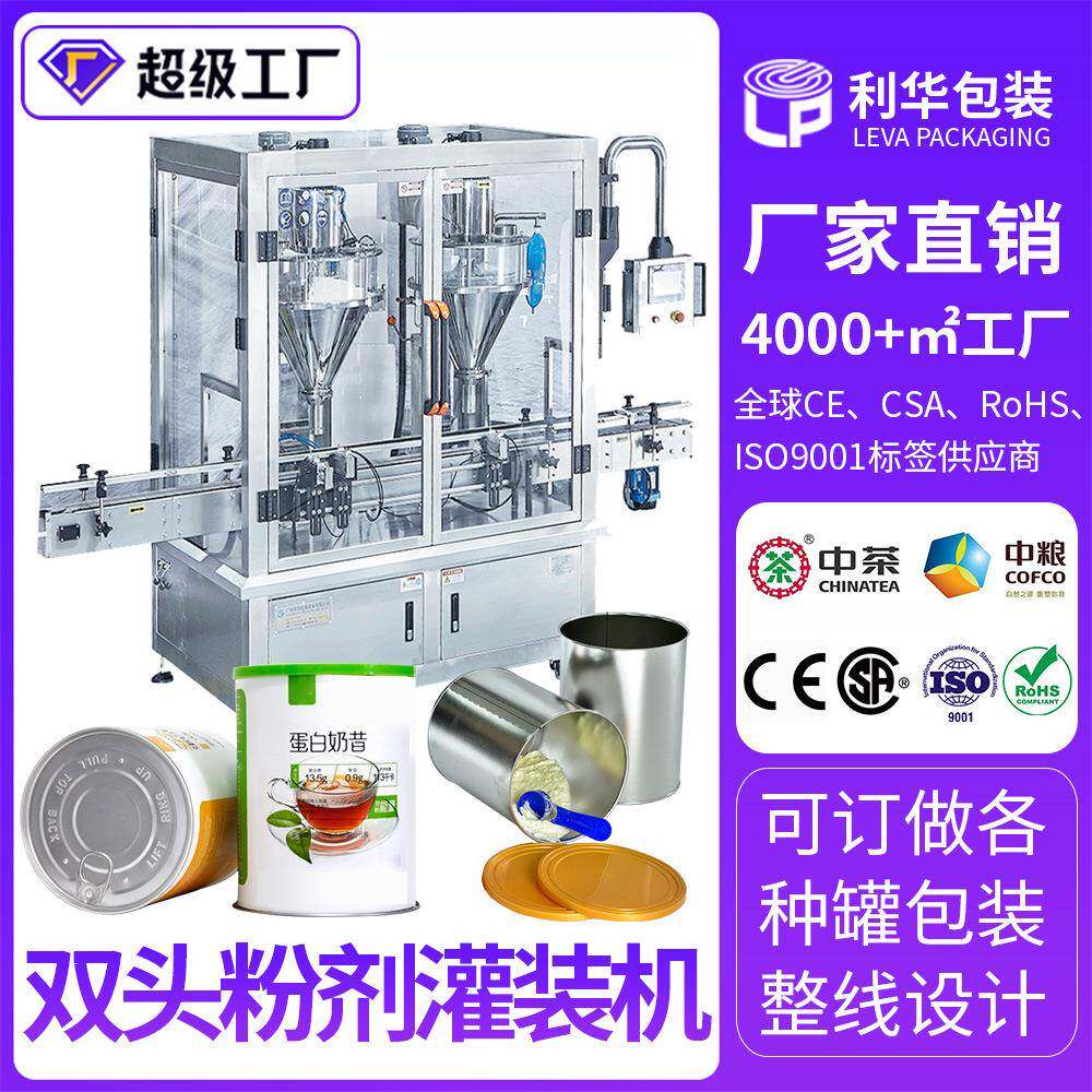 全自动灌装机粉末分装机大米咖啡粉包装机计量大定量颗粒称重机