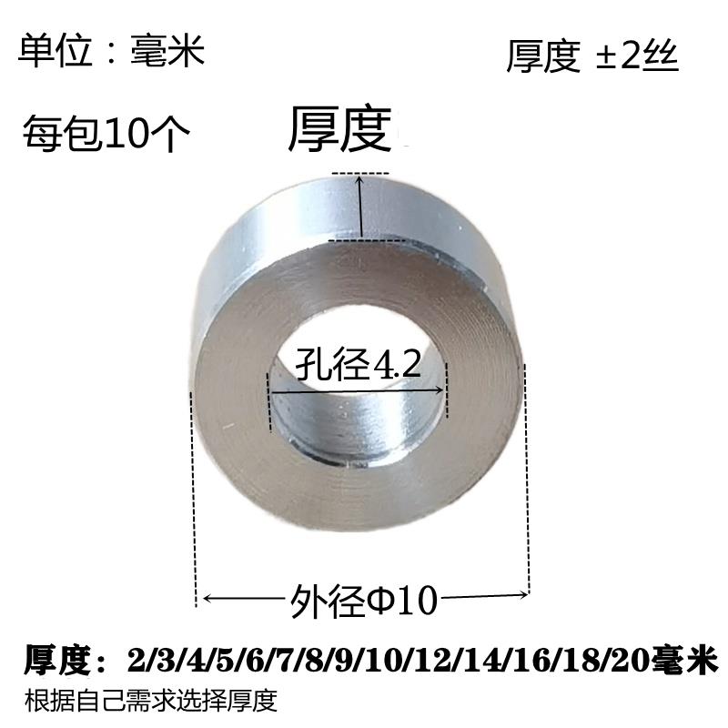 M4M5M6M8M10圆形铝套管铝合金轴套加厚平垫片模型垫圈套圈直通柱