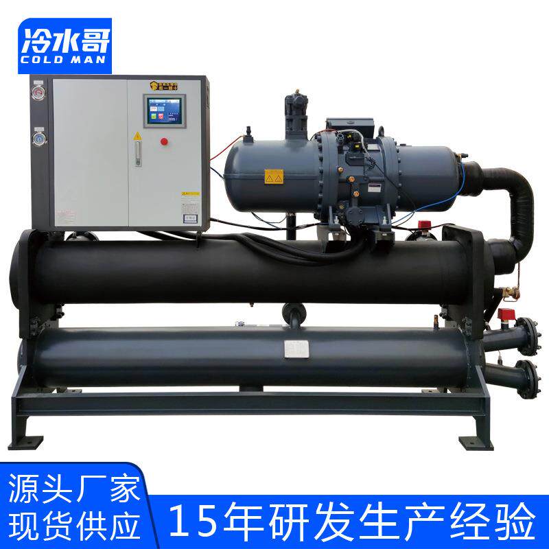 水冷120匹螺杆式冷水机工业低温冰水机冷冻制冷机电镀厂家