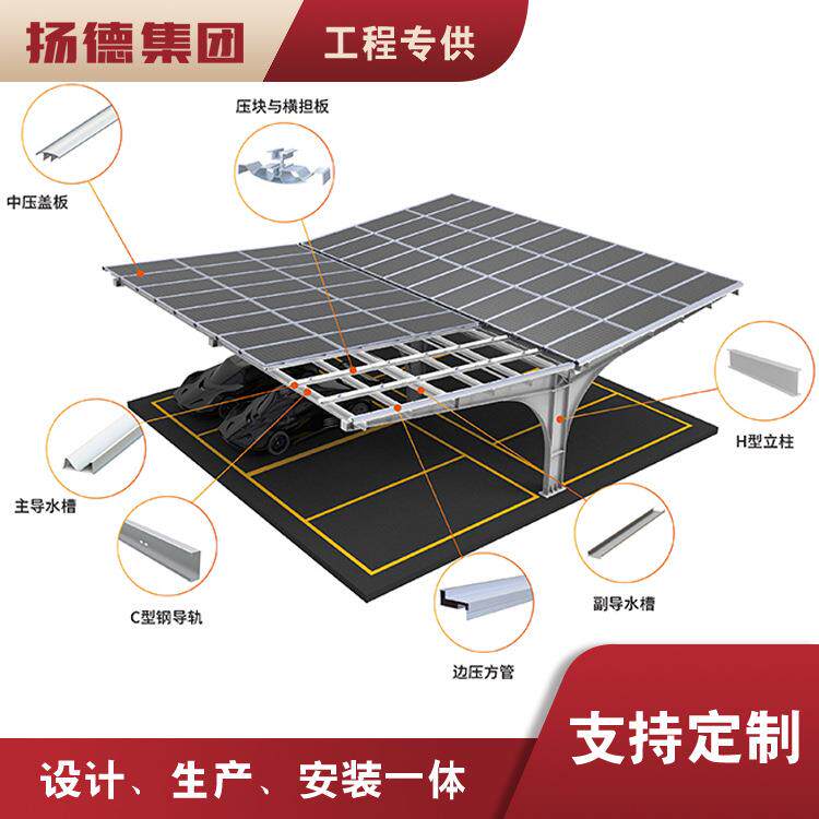 光伏车棚小区工厂钢膜结构汽车遮阳雨棚户外充电桩太阳能板停车棚