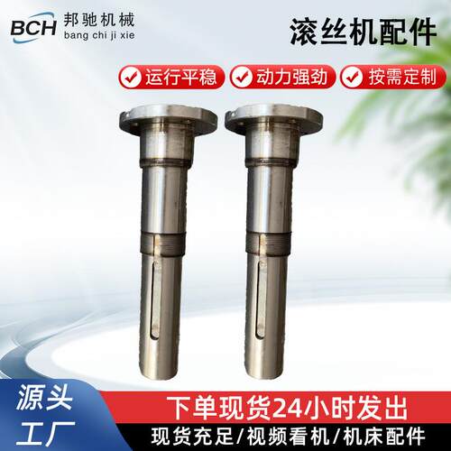 滚丝机机械配件刀数控车床件机械加工滚花轴连接轴金属机床加工件