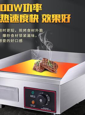 570厂家铁直销 商用机电扒 炉手抓饼铁板烧电热板鱿鱼烧机器加厚