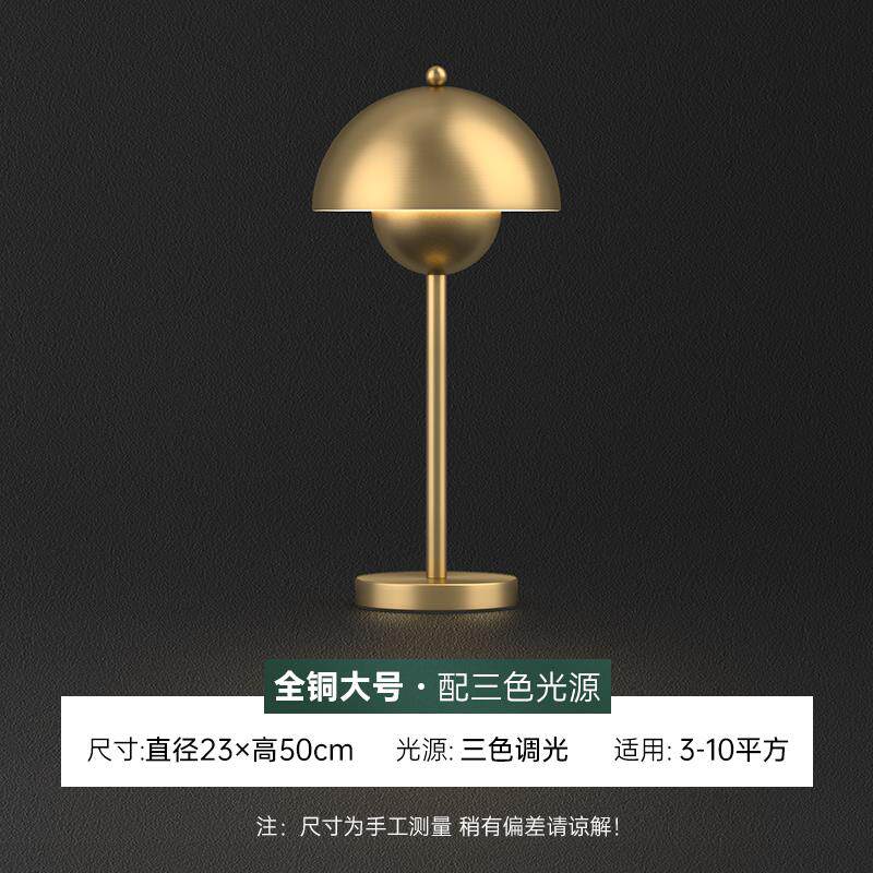 高档花台全铜丹麦灯苞台灯设计师书房客厅灯欧简约现代卧室床头北