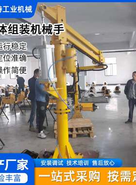 苏州线体组装机械手零件组装机械手旋转机械手插入式机械手臂