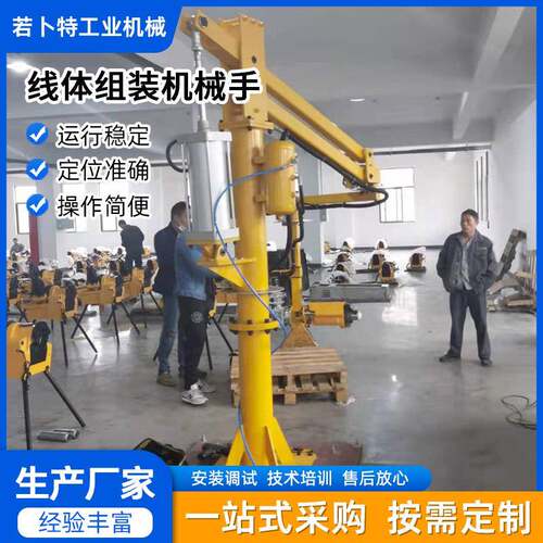 苏州线体组装机械手零件组装机械手旋转机械手插入式机械手臂