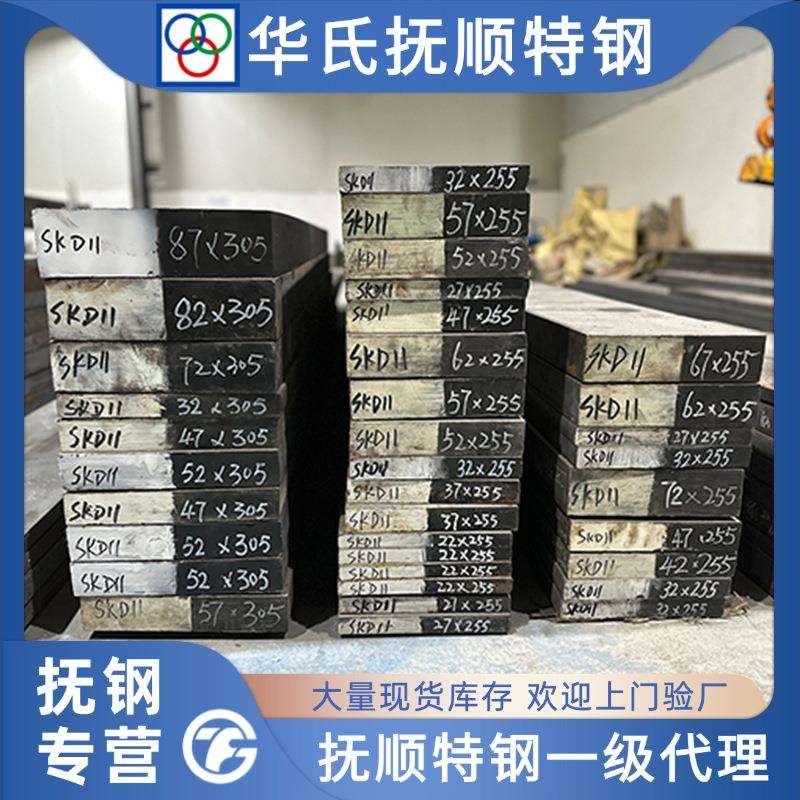 抚顺SKD11 D2 1.2379 XW-42 高耐磨高硬度 Cr12Mo1V1模具钢 圆棒