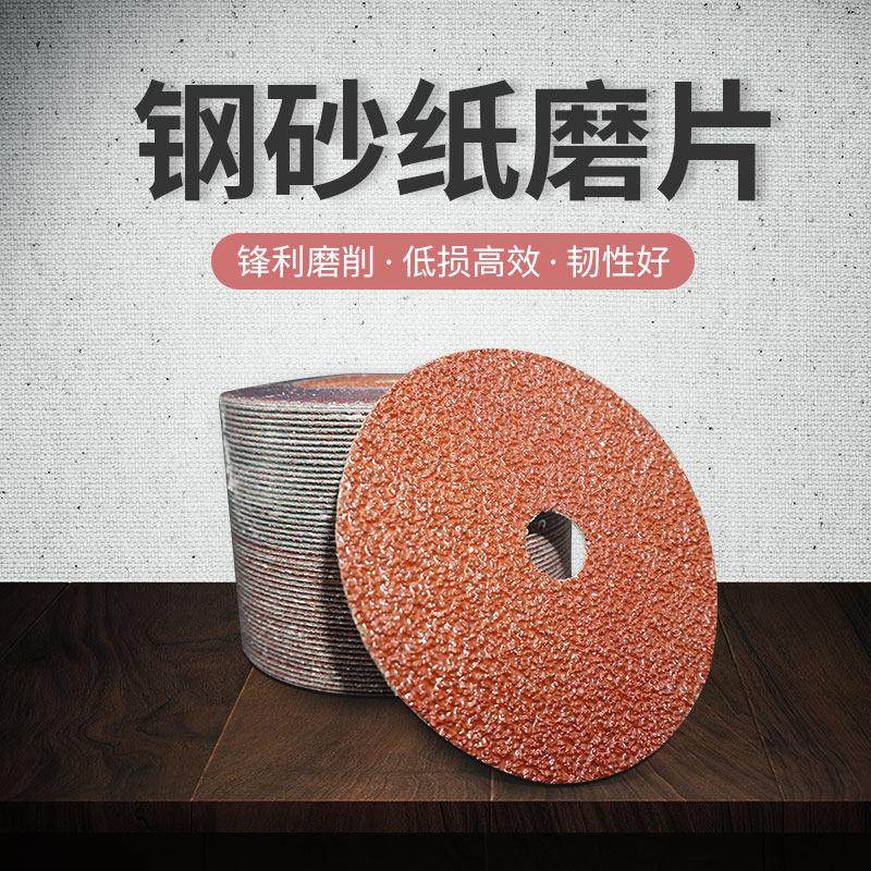 小太阳金阳光钢纸磨片/打磨片/圆形砂纸片4寸/5寸100MM 24#-120#,标准件/零部件/工业耗材,百叶轮,淘宝优惠券,粉丝福利购,淘宝优惠卷