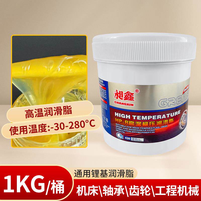 象头黄油润滑脂电机轴承齿轮润滑电锤镐机器械专用耐高温工业油脂