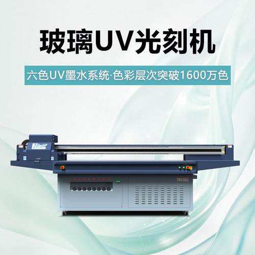 玻璃光刻机艺术玻璃叠彩镂空工艺源头厂家光刻珐琅彩玻璃打印机