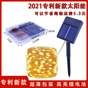 灯庭院串灯铜线灯户外 串太阳能串led功能铜线跨境太阳能8太阳能