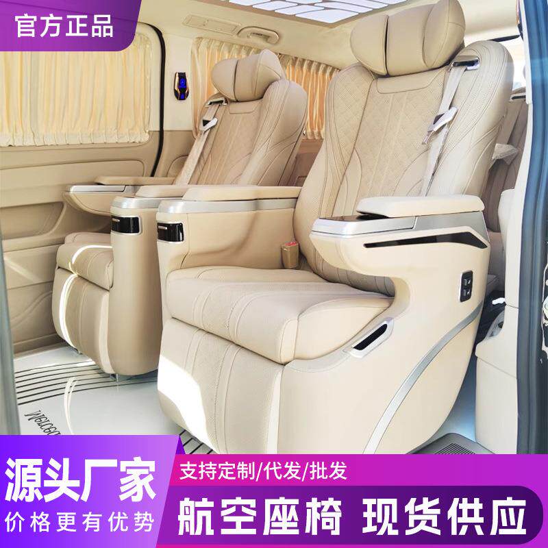 汽车商务车航空座椅航空铝地板沙发床赛那格瑞维亚gl8改装