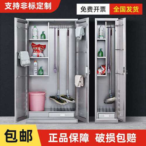 不锈钢清洁家具柜扫把拖把工具杂物阳台收纳柜保洁储物柜子