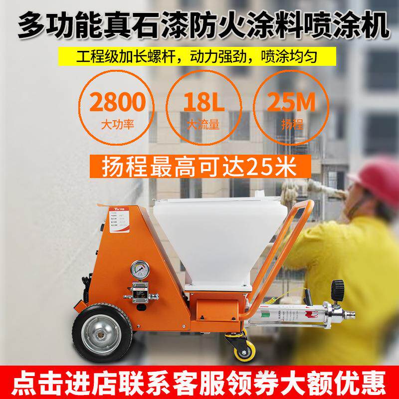 吊韩宇3真膏石S漆喷涂机腻子粉砂浆防火涂料S3喷漆机外墙篮石一体