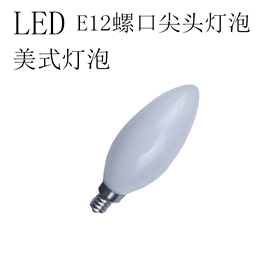 LED美式E12螺口灯泡吊灯灯泡水晶灯灯泡E12 220V小螺口暖光白光泡