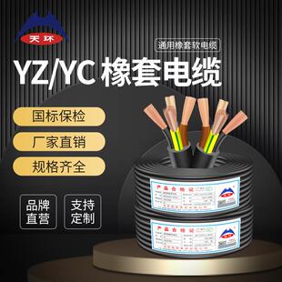 国标橡套电缆 2.5平方橡套线 4芯YZ橡皮绝缘软电缆